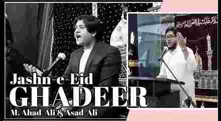 Eid E Ghadeer Manqabat Lyrics