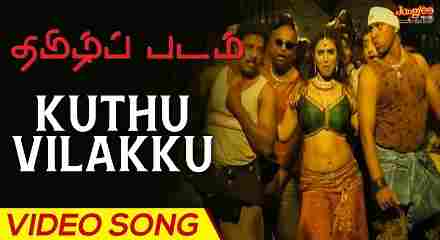Kuthu Vilakku Song Cast, Actress, Dancer, Heroine, Movie