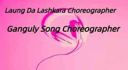 Laung Da Lashkara Choreographer | Ganguly Song Choreographer