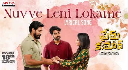 Nuvve Leni Lokame Lyrics Meaning & Translation In English- Prem Kumar