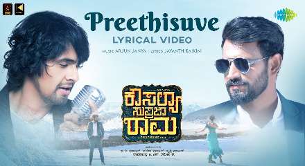 Preetisuve Preetisuve Kannada Song Lyrics