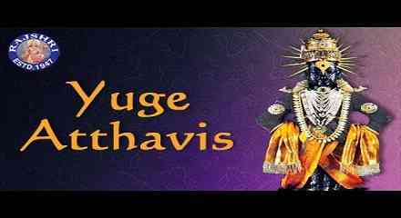 Sanjeevani Bhelande Yuge Atthavis Lyrics | Yei O Vitthale Maze Mauli Ye Lyrics
