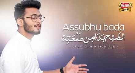 Assubhu Bada Lyrics Urdu Translation