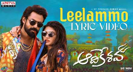 Leelammo Lyrics In Telugu