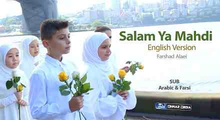 Salam Ya Mahdi Lyrics English Translation