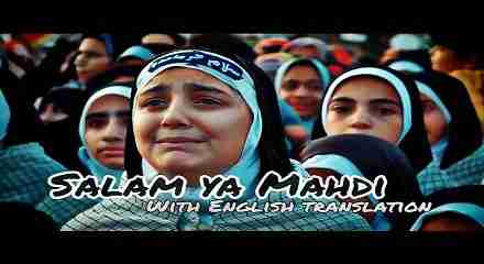 Salam Ya Mahdi Lyrics In English