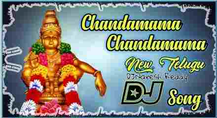 Chandamama Chandamama Ayyappa Song Lyrics In Telugu