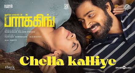 Chella Kalliye Lyrics In Tamil