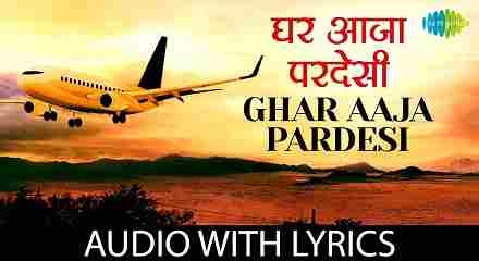 Hatho Me Pooja Ki Thali Song Lyrics In Hindi