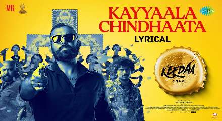 Kayyaala Chindhaata Lyrics In Telugu