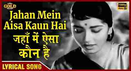 Jahan Mein Aisa Kaun Hai Lyrics Translation In English
